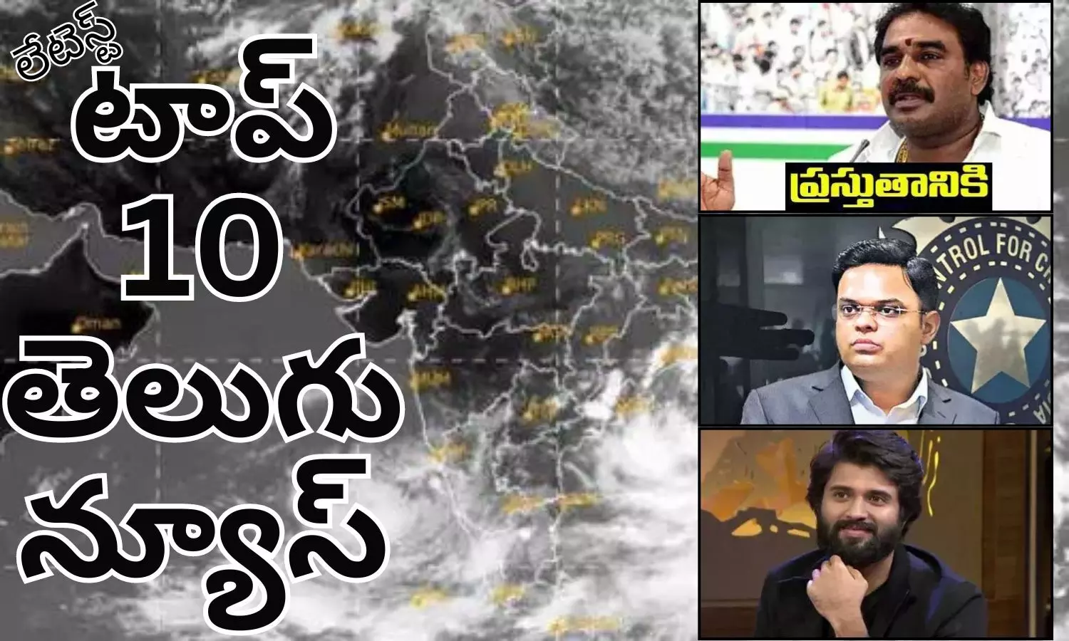 Telugupost, telugunews, latest telugu news, top 10 latest news, latest news in telugu