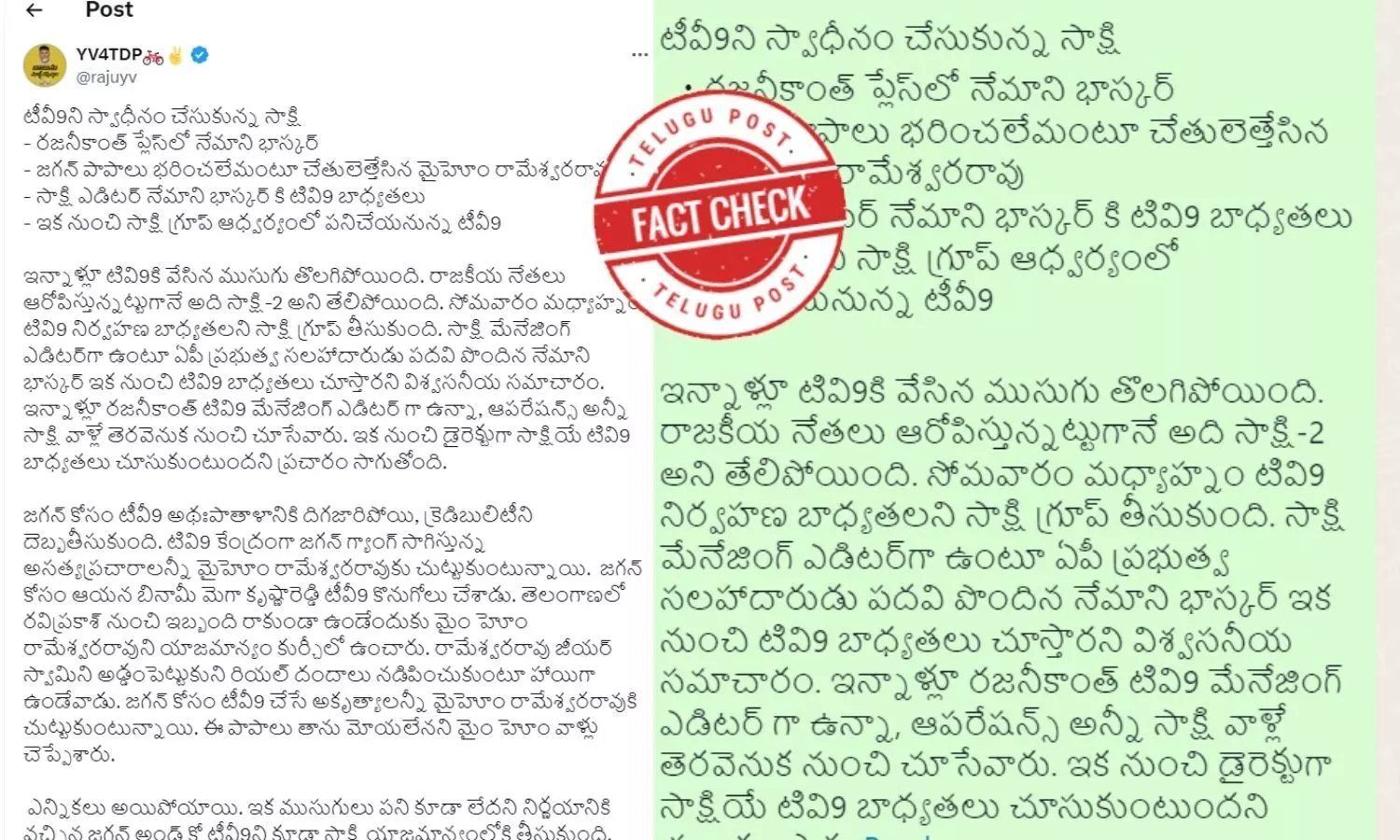 Nemani Bhaskar, Rajinikanth, TV9, acquisition, Sakshi Tv