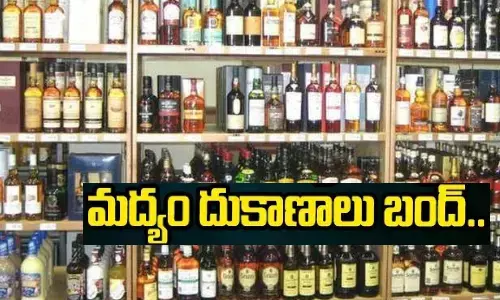 ఆ జిల్లాల్లోని మందు బాబులకు బ్యాడ్ న్యూస్