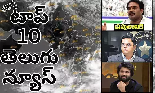 Telugupost, telugunews, latest telugu news, top 10 latest news, latest news in telugu