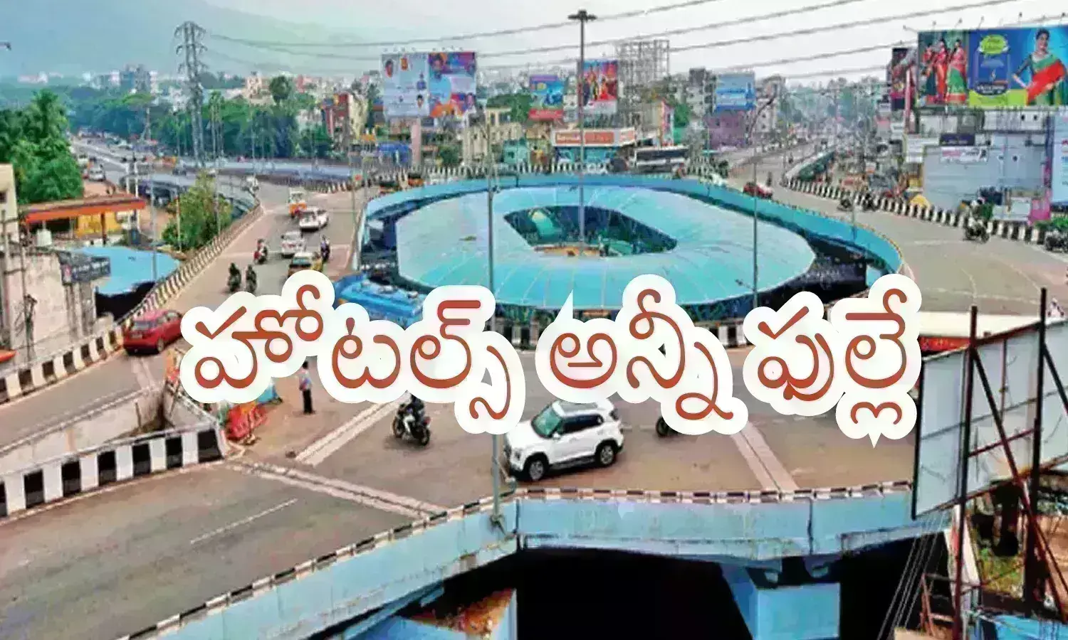 Ap Elections : విశాఖపట్నం.. విజయవాడకు ఆరోజు టిక్కెట్లన్నీ బుక్ అయిపోయాయి.. విమానాలకు పెరిగిన డిమాండ్