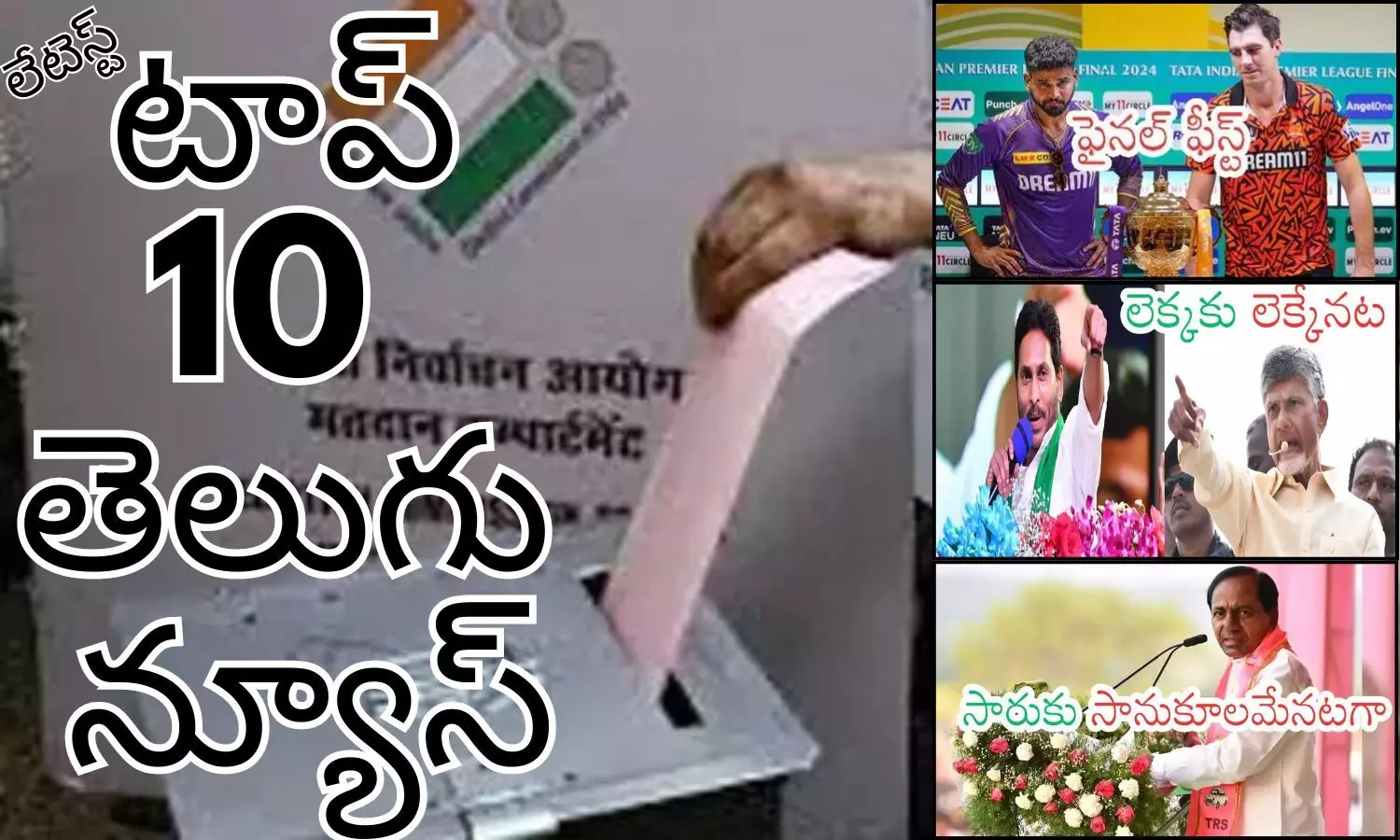 Telugupost, telugunews, latest telugu news, top 10 latest news, latest news in telugu
