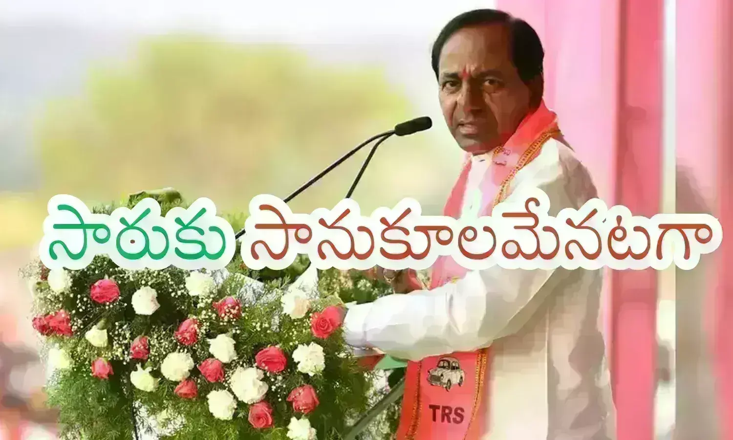 BRS : బీఆర్ఎస్ అంచనాలు ఇవేనా..? ఈసారి సిక్సర్ స్టాండ్ దాటి వెళుతుందా?