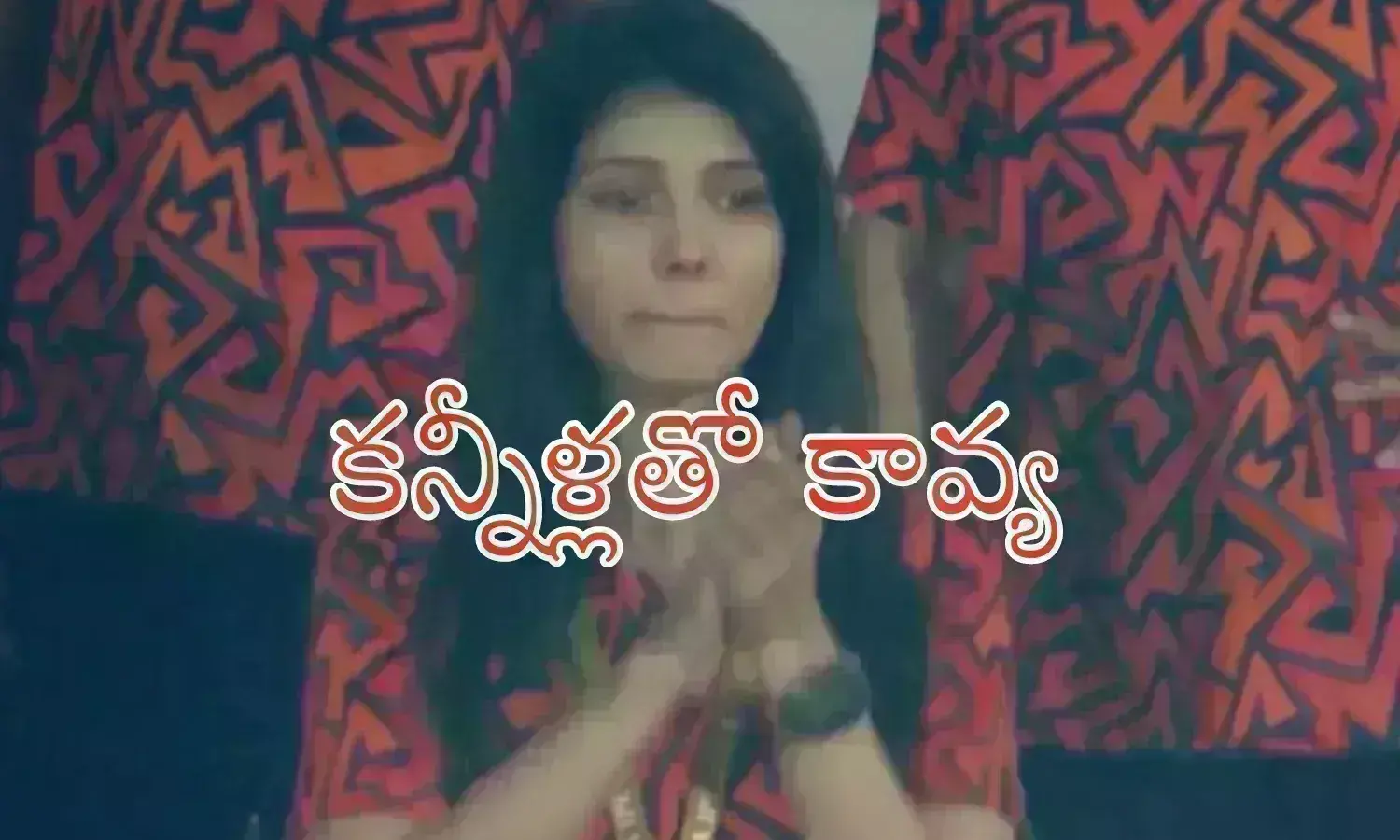 IPL 2024 : మ్యాచ్ ఓడిపోవడంతో కన్నీళ్లు పెట్టుకున్న కావ్య