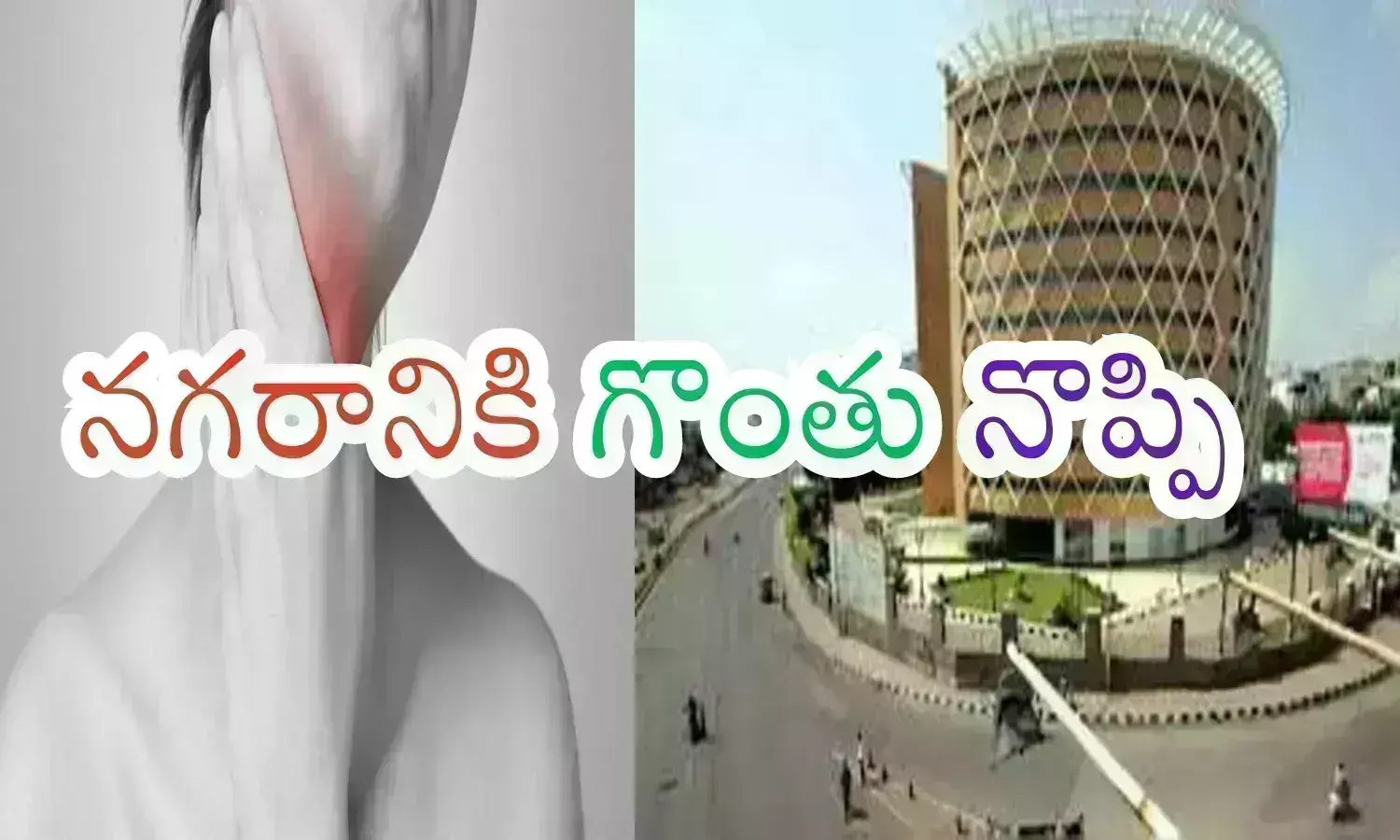 Hyderabad : హైదరాబాద్ లో కొత్త వైరస్.. బాధపడుతున్న నగరవాసులు