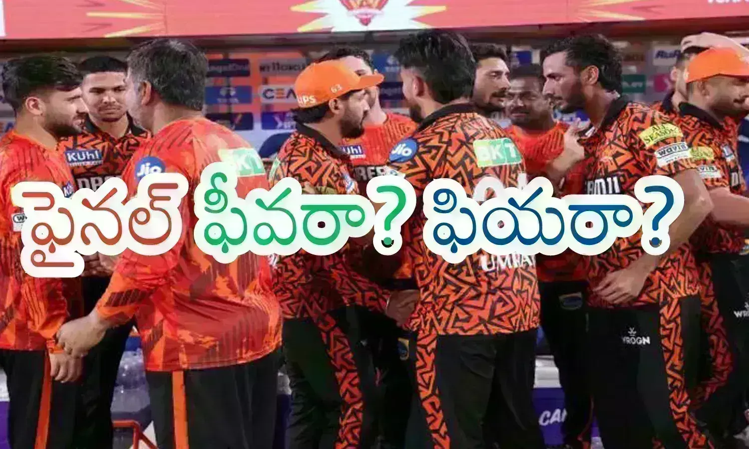 IPL 2024  : ఫస్ట్ బ్యాటింగ్ ఇస్తే అదరగొడతారనుకుంటే.. ఇలా అయిపోయారేమిటి చెప్మా?