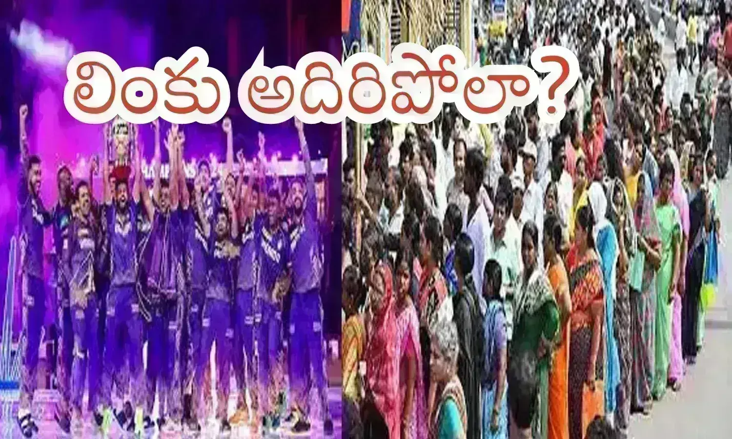 IPL, Ap Elections  2024 : ఐపీఎల్‌కు ఏపీ ఎన్నికలకు సంబంధం ఏంటి భయ్యా? ఇలా కూడా అంటగడతారా?