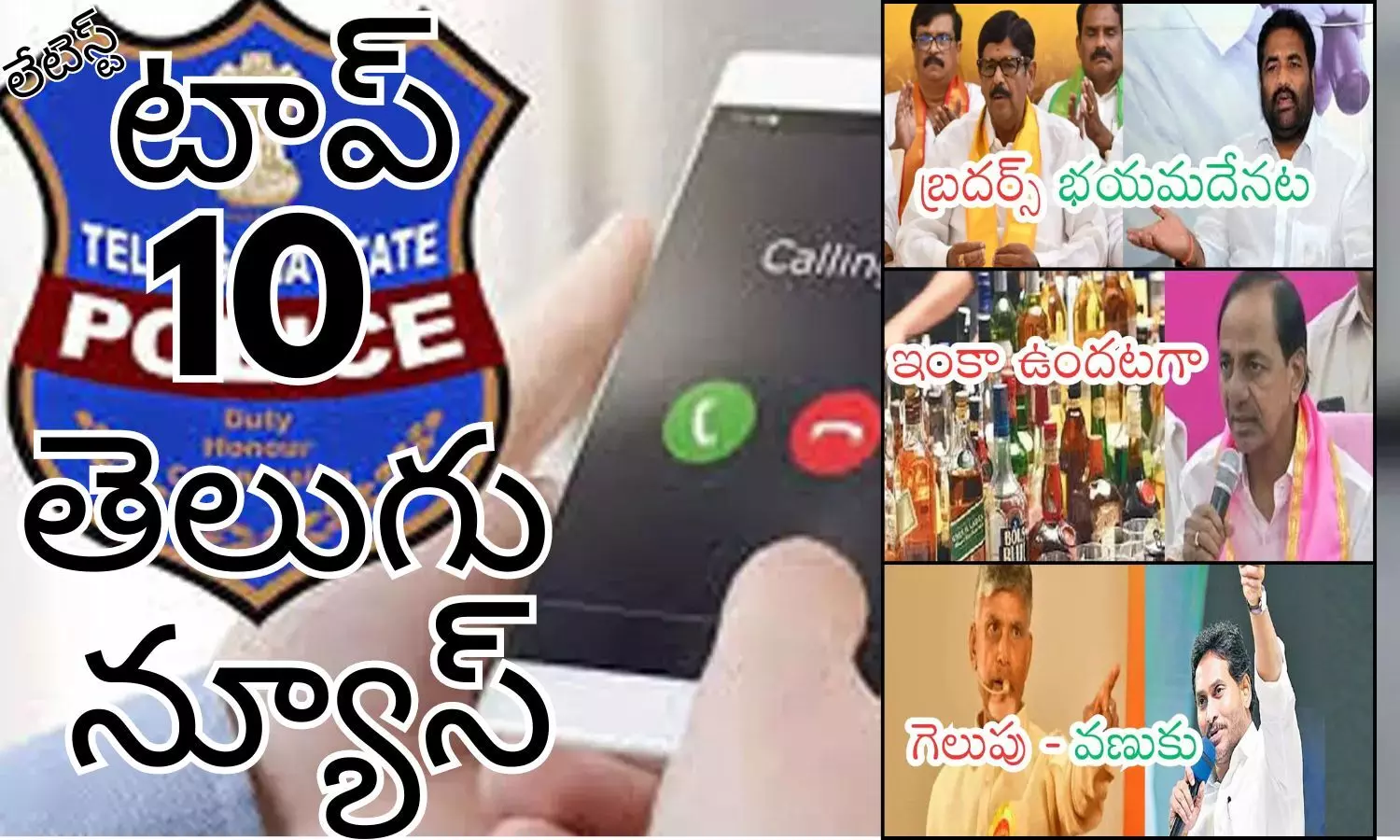 Telugupost, telugunews, latest telugu news, top 10 latest news, latest news in telugu