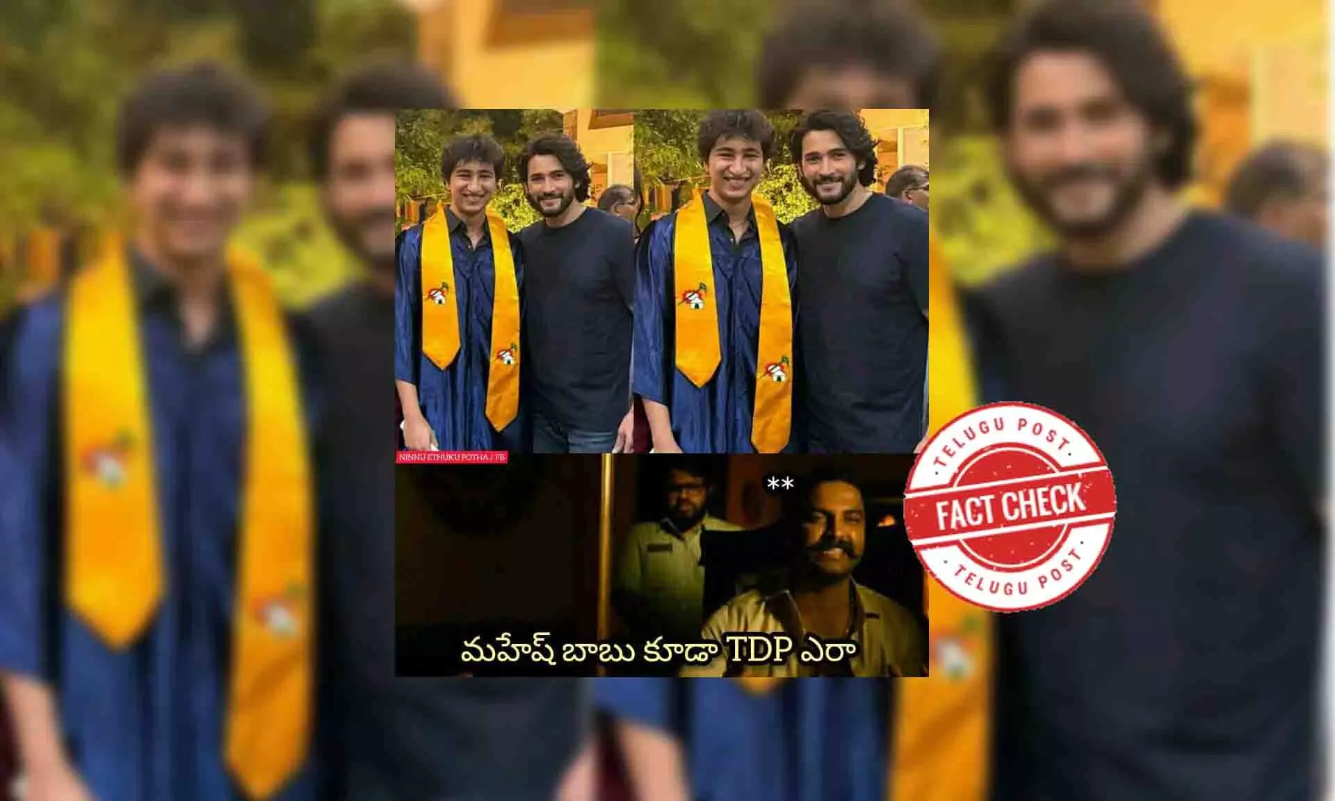 TDP stole, Gautham, Mahesh babu, Graduationday, convocation, meheshbabu son, hero