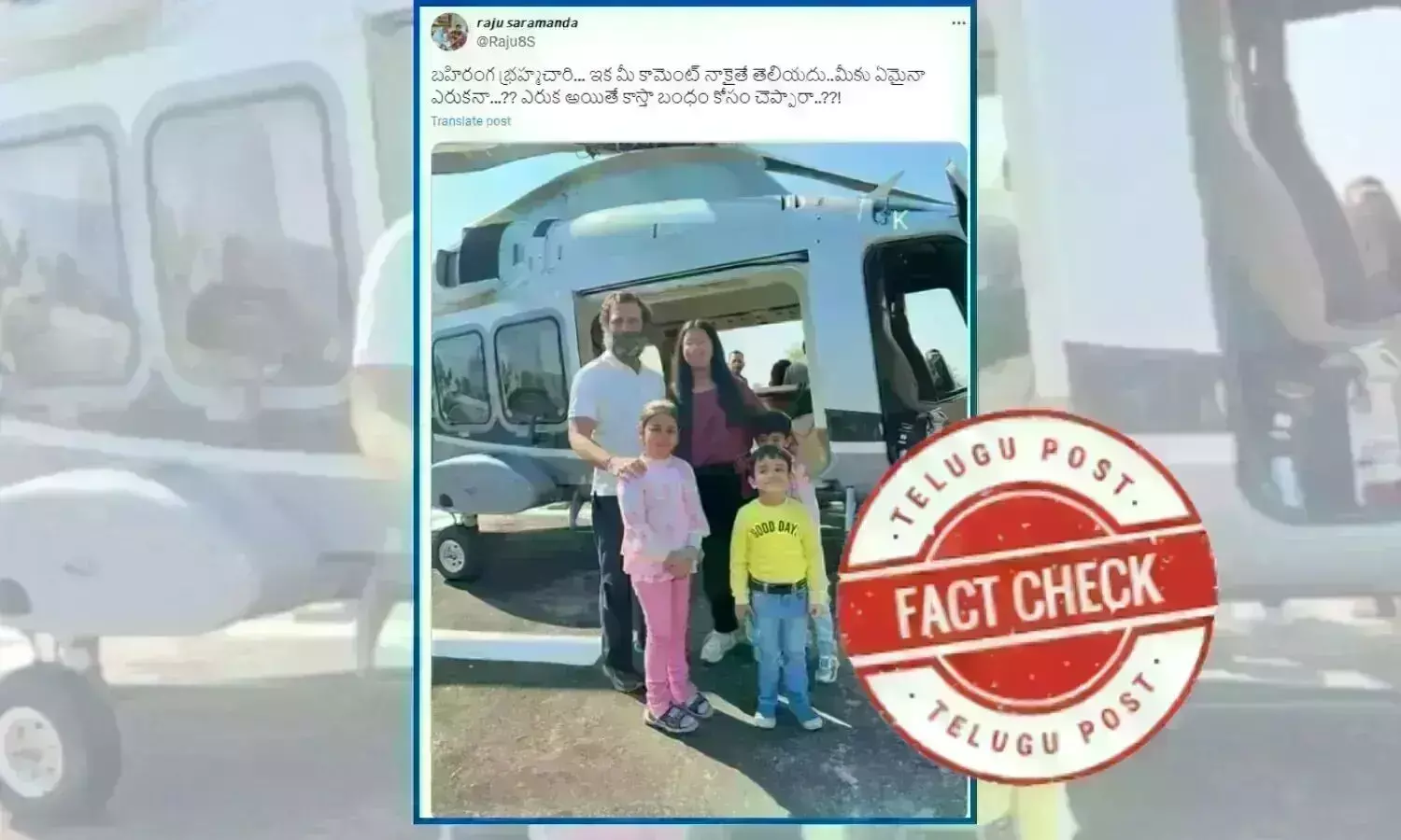 Rahul Gandhi, Rahul Gandhi Secret Family, rahul gandhi, Lok Sabha elections 2024