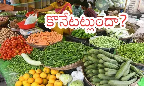 Vegetables  : కొండెక్కిన కూరగాయల ధరలు .. కొనలేక వినియోగదారుల అవస్థలు