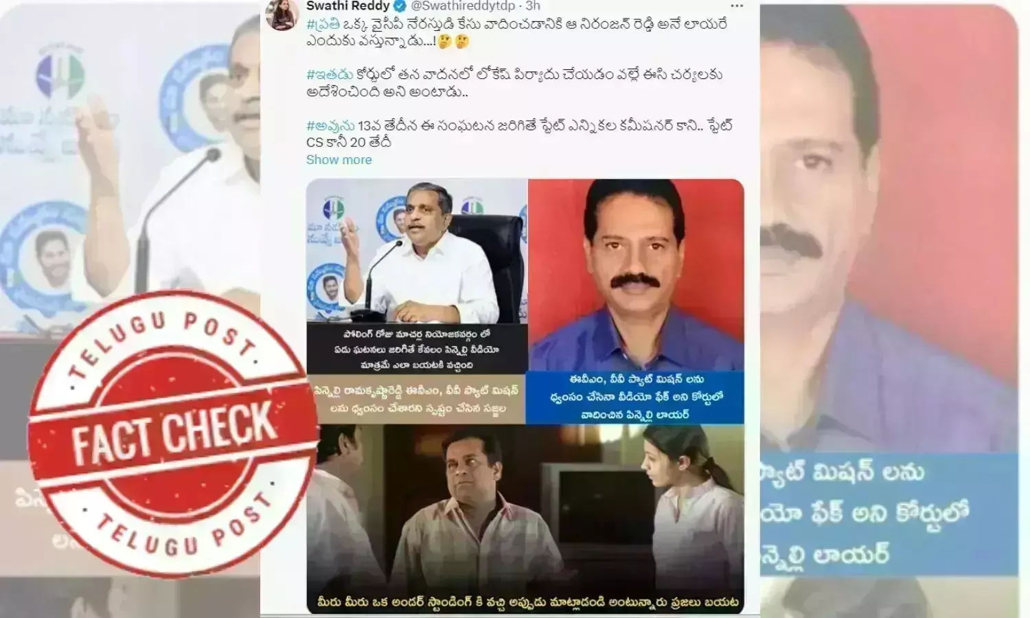 Pinnelli Ramkrishna Reddy, Pinnelli lawyer, Niranjan Kumar Reddy, macherla MLA, EVM damage incident