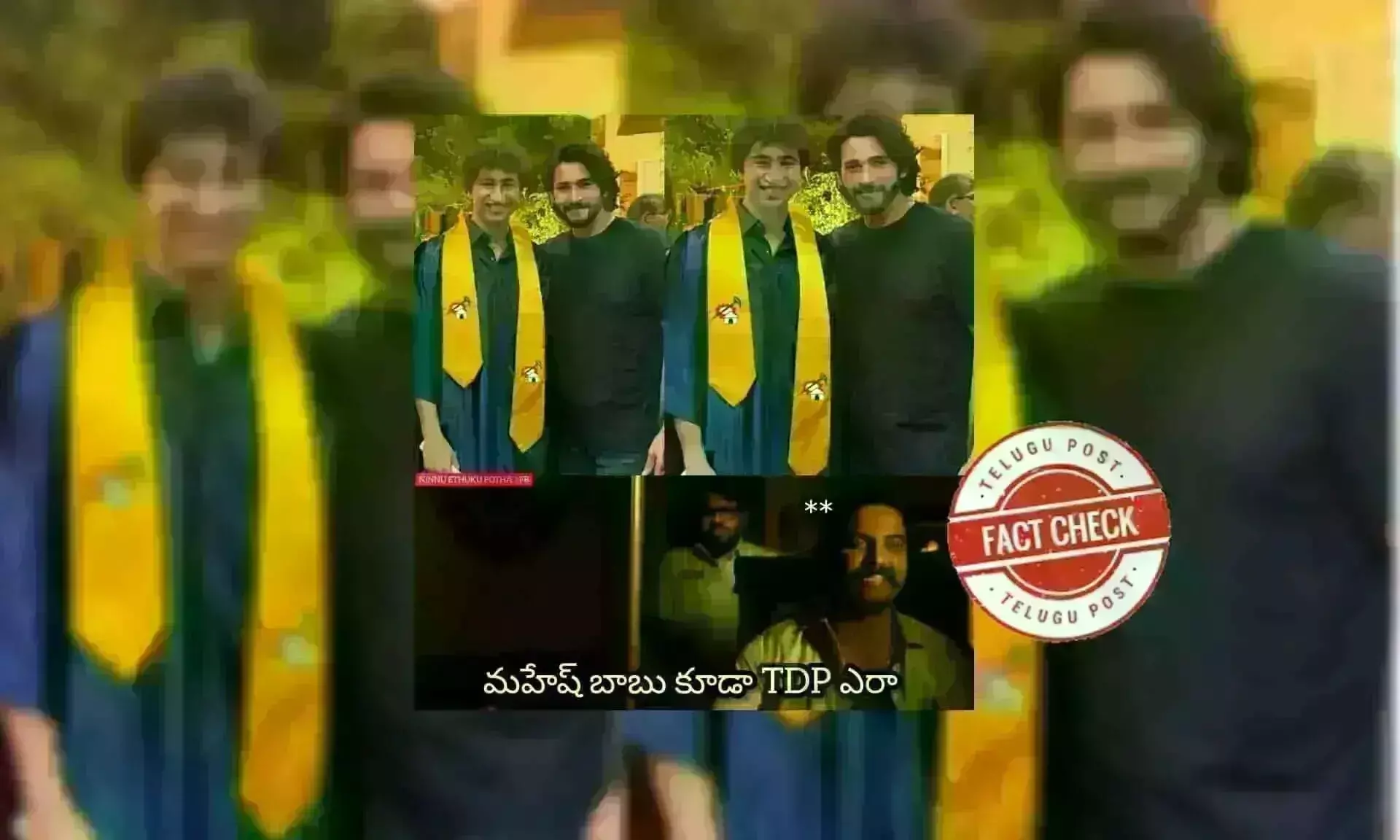 Mahesh Babu,  General Election 2024, Fake Image, Viral Image, TDP stole, Gautam Ghattamaneni