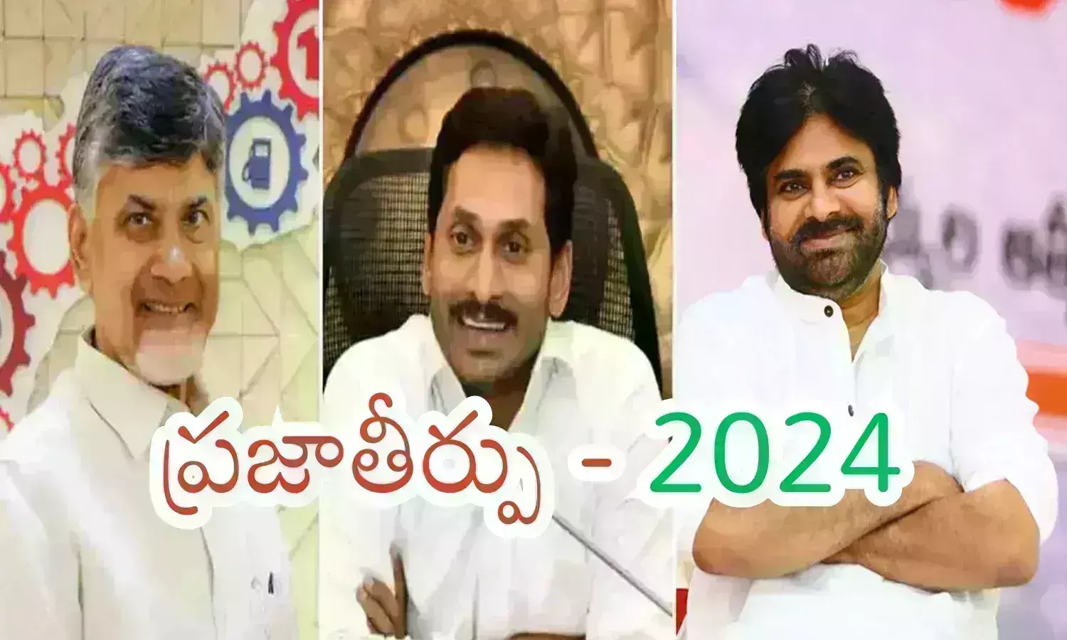 Ap Elections: సెంటిమెంట్ వర్క్‌అవుట్ అయితే ఎవరికి లాభం.. జగన్ కా? చంద్రబాబుకా?