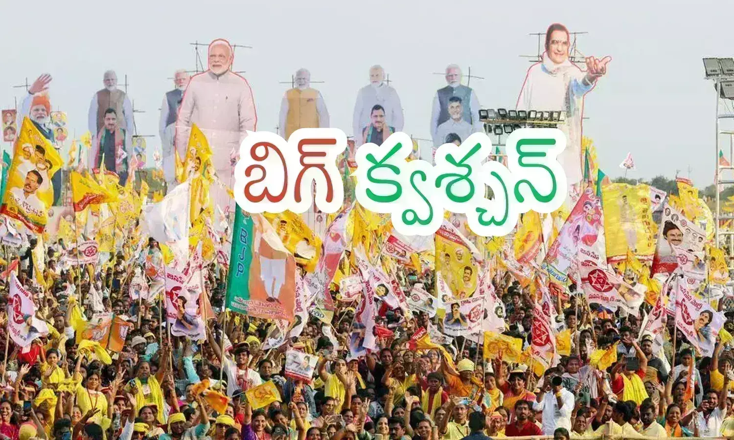 Ap Elections :  మెంటల్ ఎక్కిపోతుంది సామీ..ఓట్ల బదిలీపై టెన్షన్.. ఎందుకిలా అయిపోయింది బాబయ్యా?