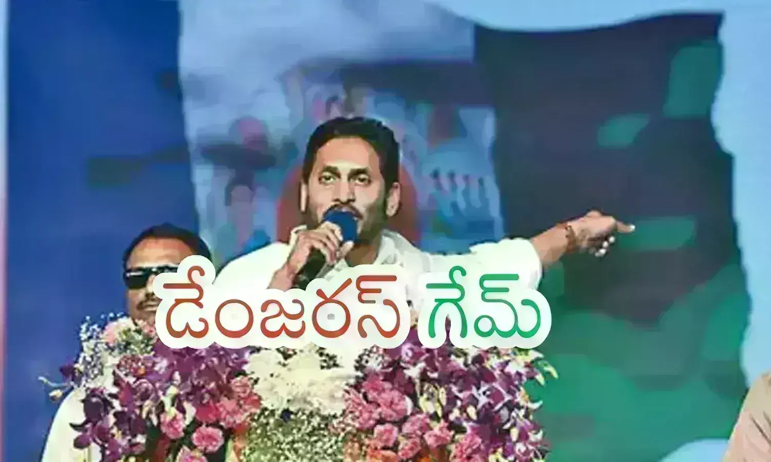 Ys Jagan : జగన్ ఎలక్షనీరింగ్ పనిచేస్తుందా? ఈ ప్రయోగం ఫలించకపోతే.. ఇక పాతపద్ధతి బెటర్ అన్నట్లేగా?