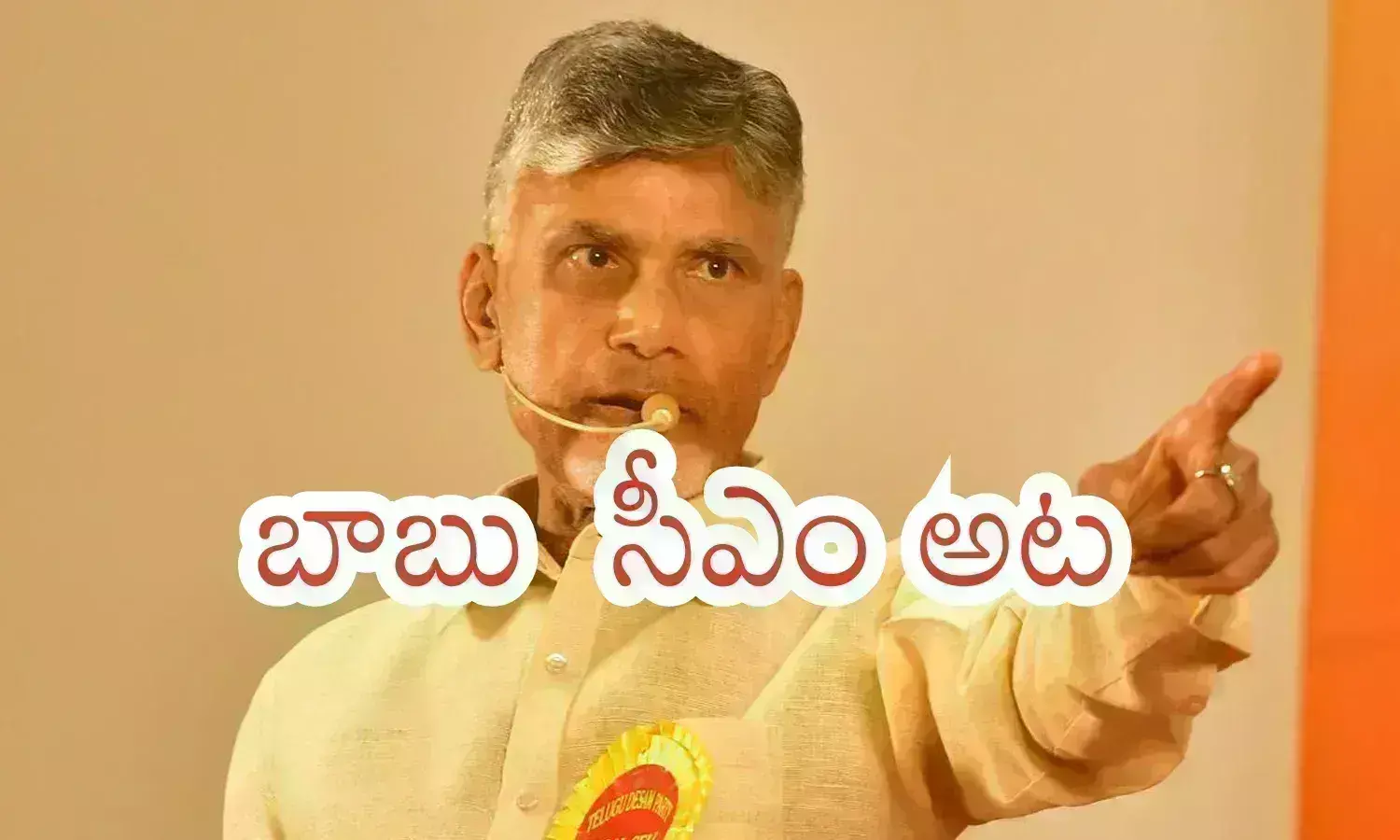 Exit Polls : అధికారంలోకి వచ్చేది టీడీపీయే.. కొన్ని సంస్థల అంచనా ఇదే