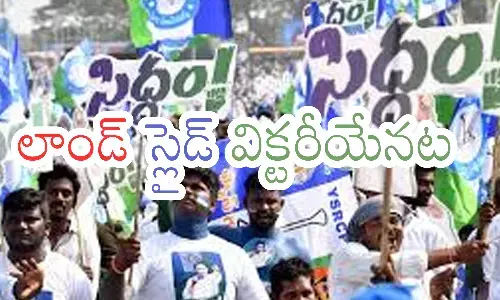 Ap Elections : ఎటు చూసినా గెలుపు మాదేనంటున్న ఫ్యాన్ పార్టీ నేతలు.. బాబుకు బొమ్మ కనపడుతుందంటున్న లీడర్లు