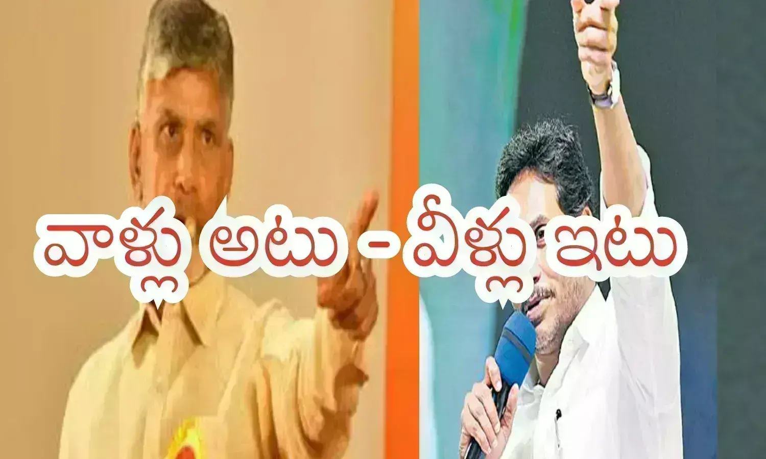 Ap Election Exit Polls : పురుషులలో అధిక శాతం టీడీపీ వైపు మొగ్గు.. జగన్ కు జై కొట్టిన మహిళలు