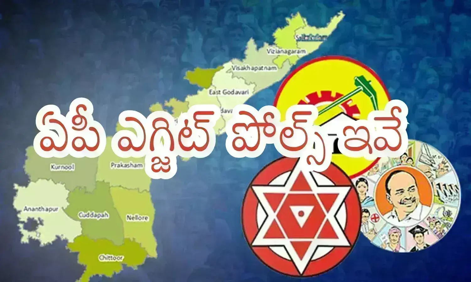 Ap Elections : ఎగ్జిట్ పోల్స్ లో నిజమెంత? క్రాస్ ఓటింగ్ బాగా జరిగిందా?