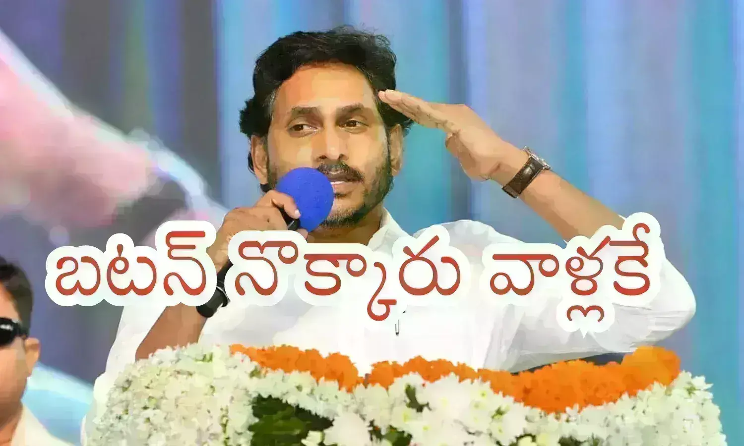 Ap Elections Counting : జగన్ ప్రభుత్వంపై బయటకు కనిపించని అసంతృప్తి... ఊహించని ఫలితాలు