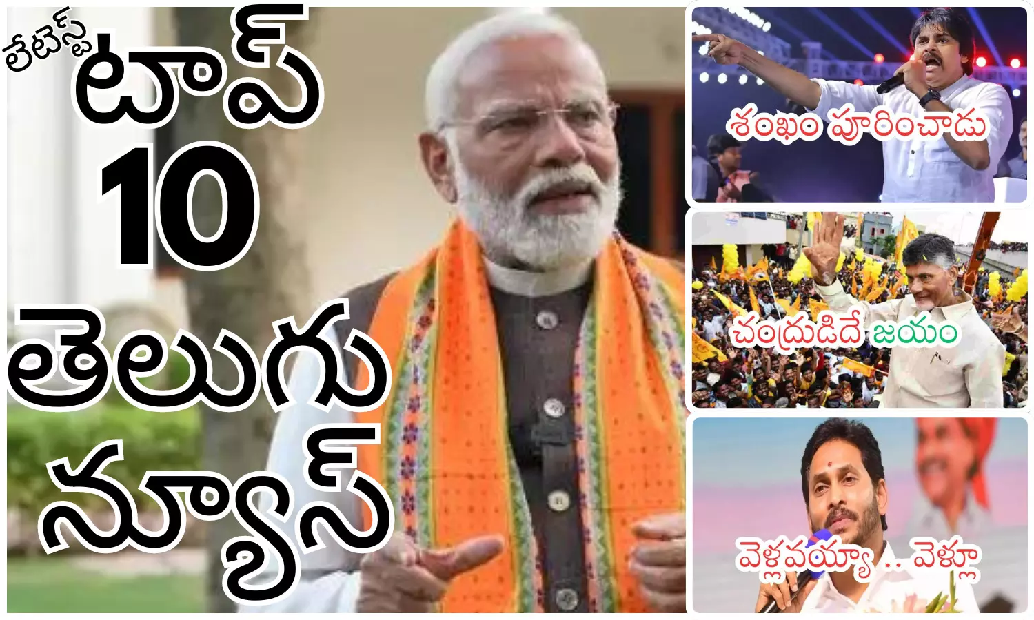 Telugupost, telugunews, latest telugu news, top 10 latest news, latest news in telugu
