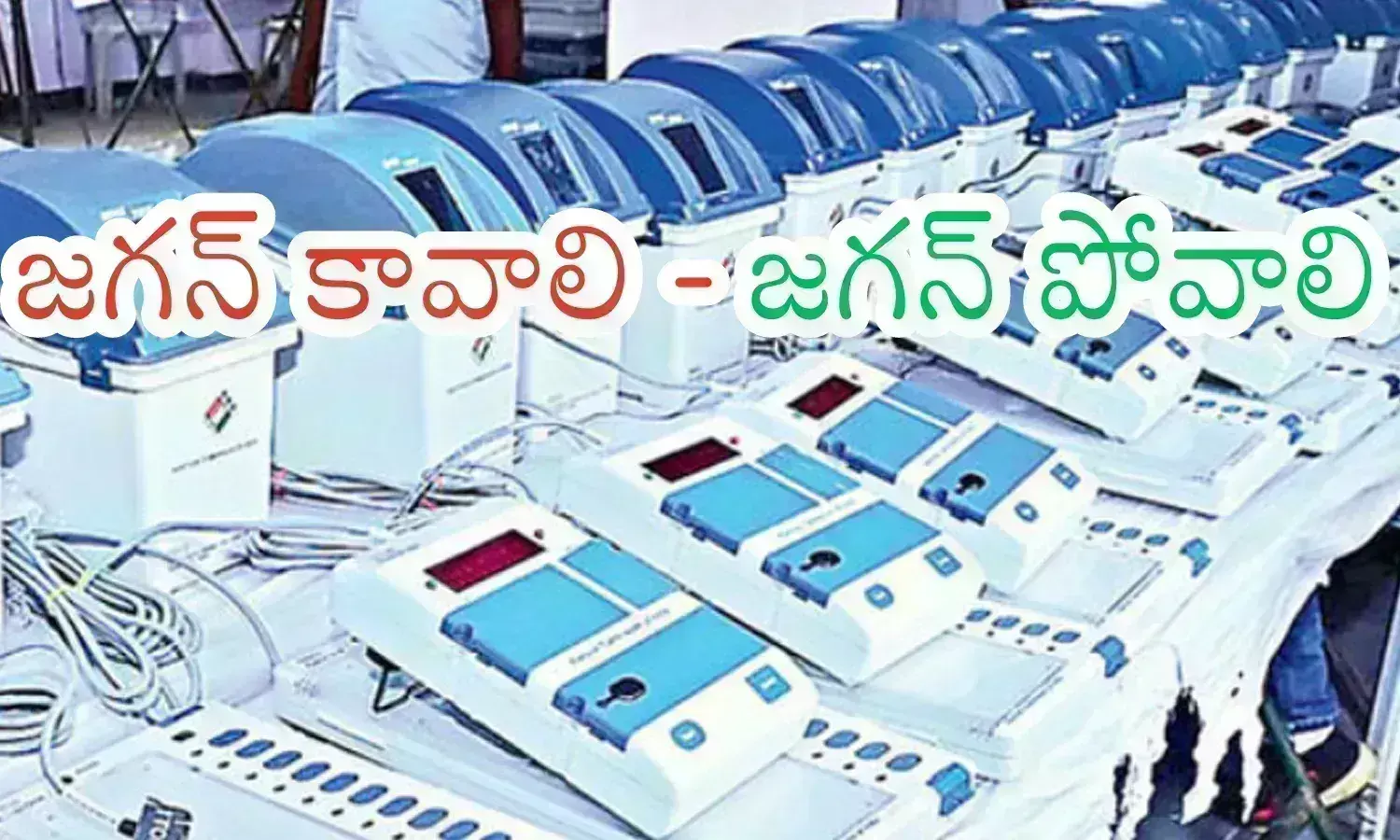 Ap Elections : కౌంటింగ్ పై  ఒకటే ఉత్కంఠ... వీధులన్నీ నిర్మానుష్యం.. అందరూ ఇళ్లలోనే ఉండి