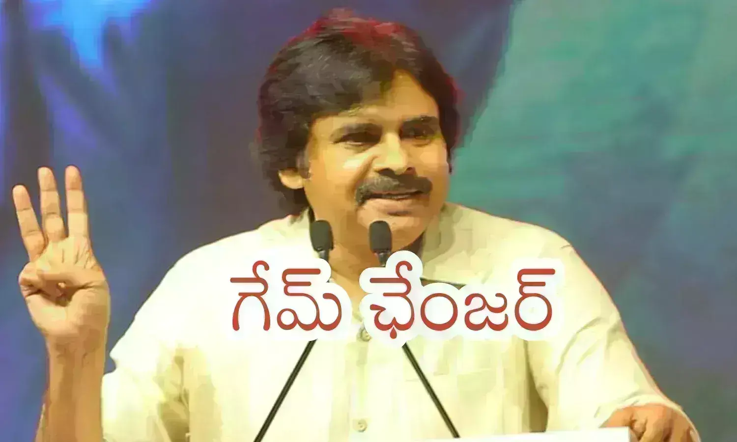 Andhra Pradesh Elections : మ్యాన్ ఆఫ్ ది మ్యాచ్ పవన్ కల్యాణ్.. దీనిని ఎవరైనా కాదంటారా?