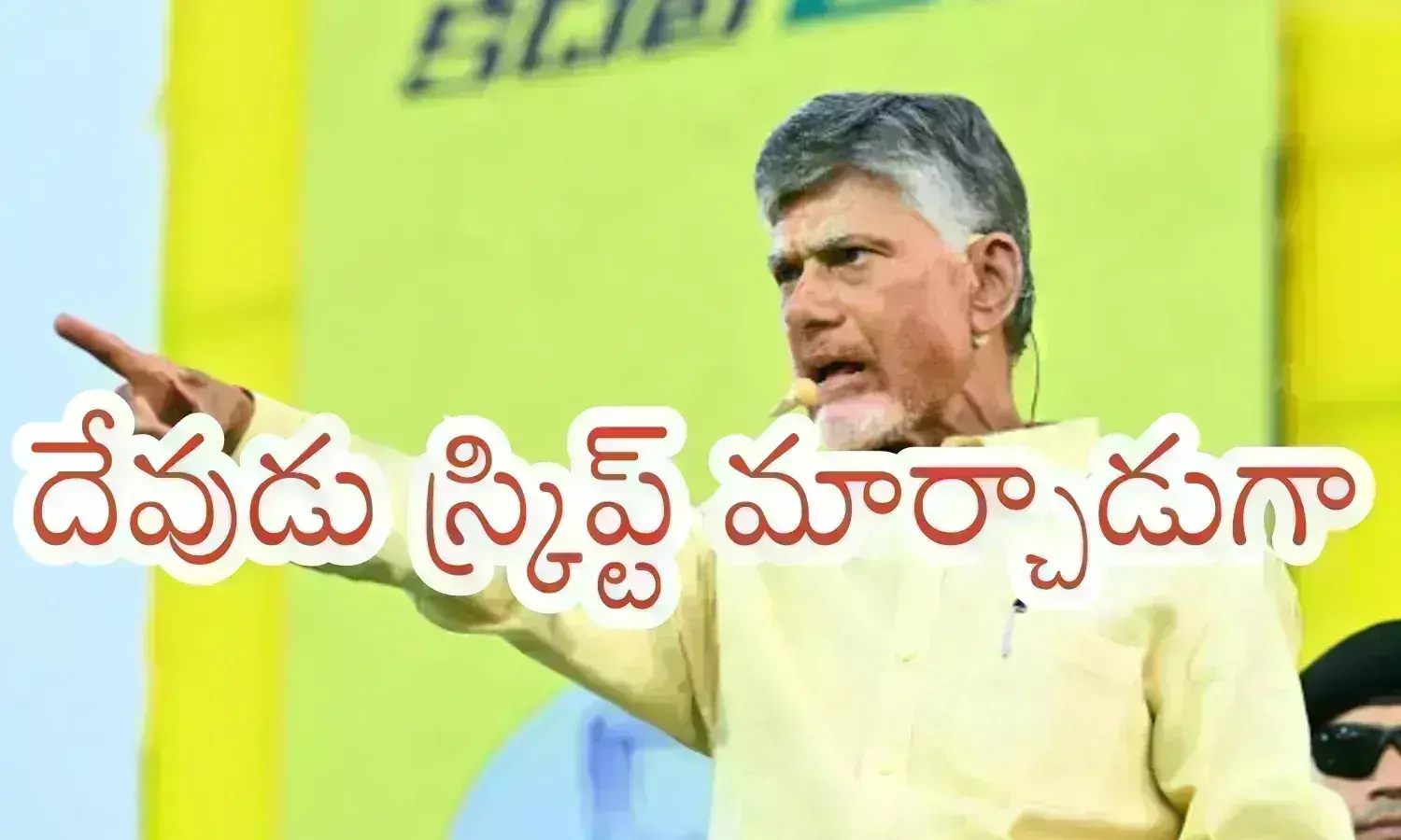 Chandrababu : చంద్రబాబు నాయుడు అంత లక్కీ ఫెలో.. మరొకరు లేరు.. యాచించే స్థాయి నుంచి శాసించేందుకు?