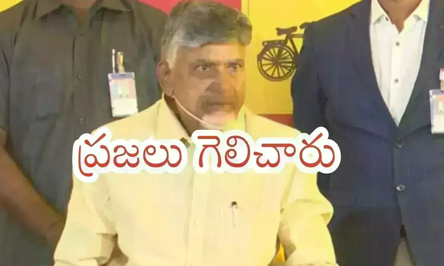 Chandrababu : ఎన్డీఏలోనే కొనసాగుతాం.. ఎలాంటి ప్రచారాలు నమ్మొద్దు