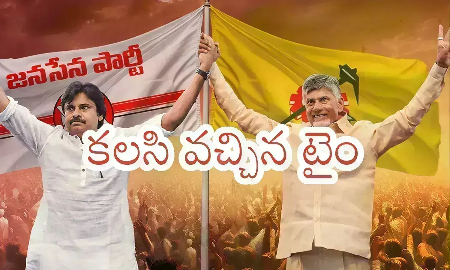 Chandrababu Naidu : ప్రత్యేకహోదా సాధించుకునేందుకు ఇదే అసలు సమయం.. అదే జరిగితే ఇక తిరుగుండదుగా?