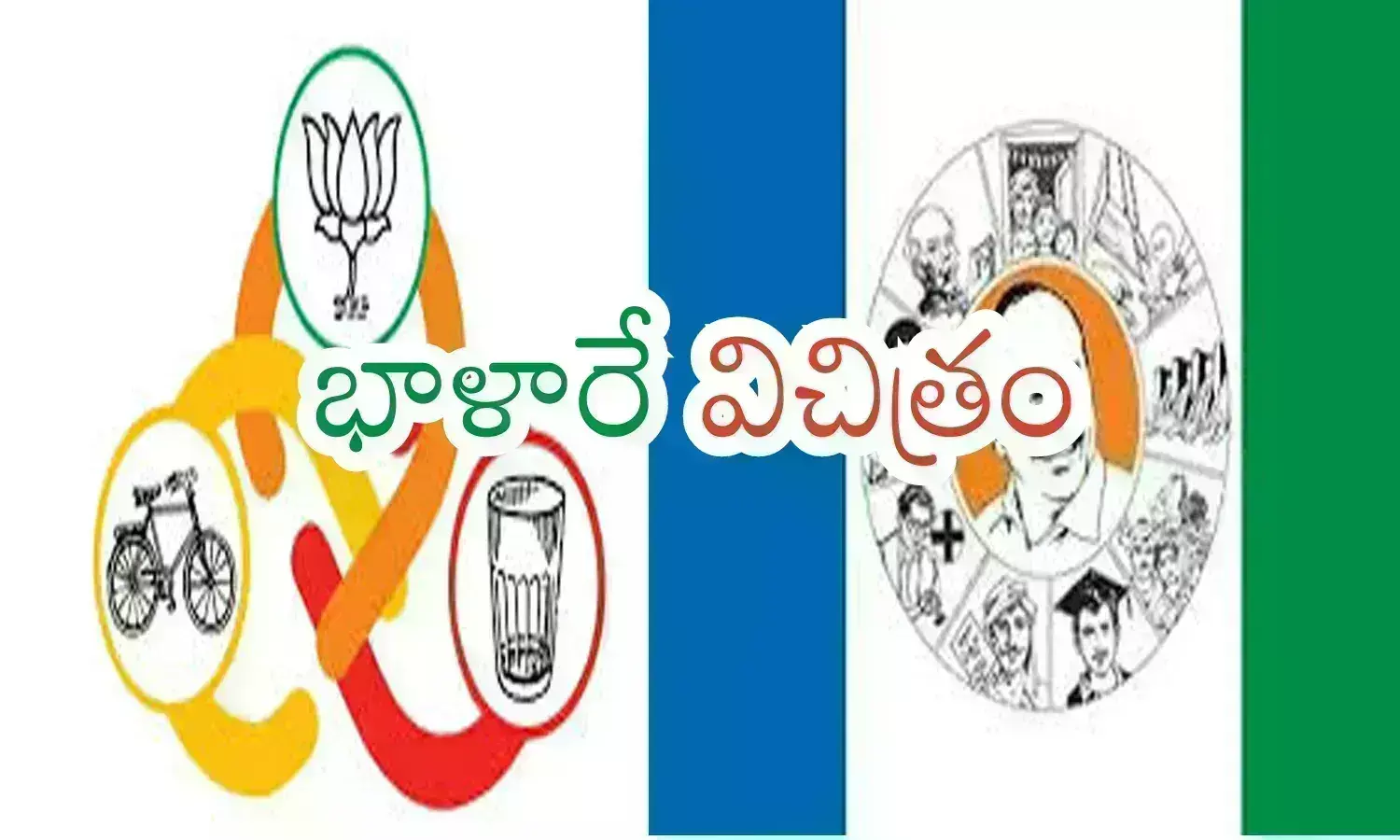 Ap Elections : ఇదేమి చిత్రం భయ్యా.. ఇన్ని ఓట్లు సాధించినా ఇన్ని సీట్లేనా?