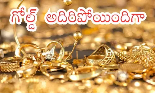Gold Prices Today : బంగారం మరీ ఇంతగా షాకిచ్చిందా... మరింత భారం కానుందా?