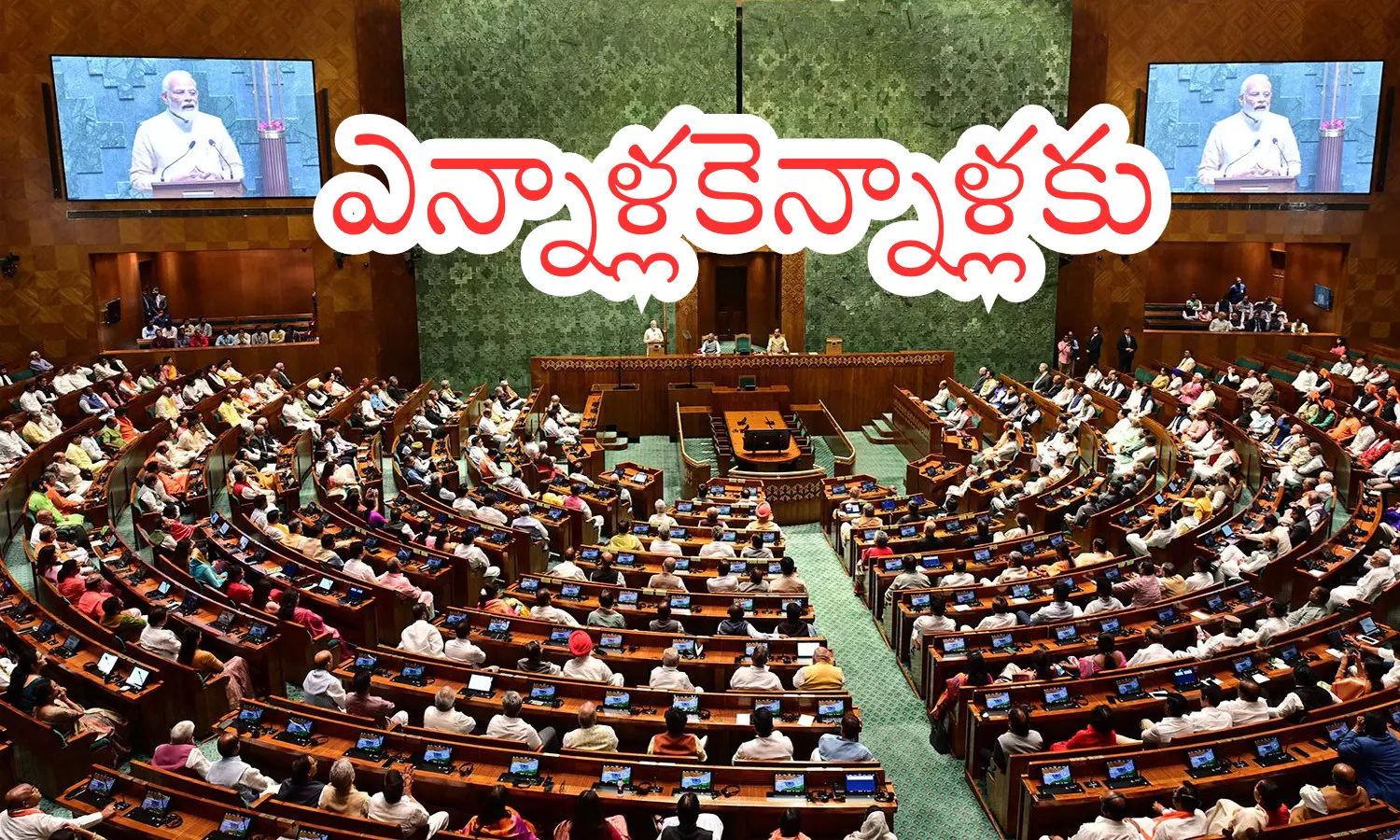 Union Cabinet : ఏపీకి భారీగా కేంద్ర మంత్రి పదవులు.. ఎప్పుడూ లేనంతగా.. తెలంగాణను మించి దక్కే అవకాశాలు