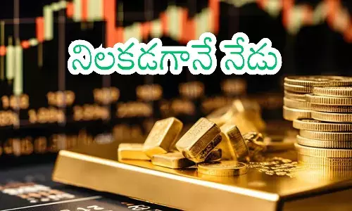 Gold Prices Today : ఎదురుచూపులు నిజం కావు.. బంగారం ధరలు దిగిరావు