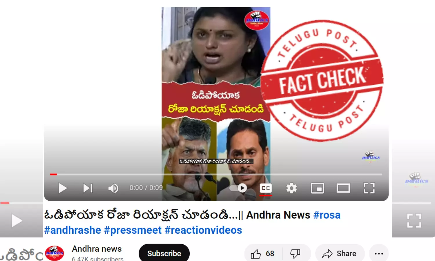 Roja crying, Roja ,2024 elections, roja crying, press meet, TDP Troll Roja crying, Roja ,2024 elections, roja crying, press meet, TDP Troll