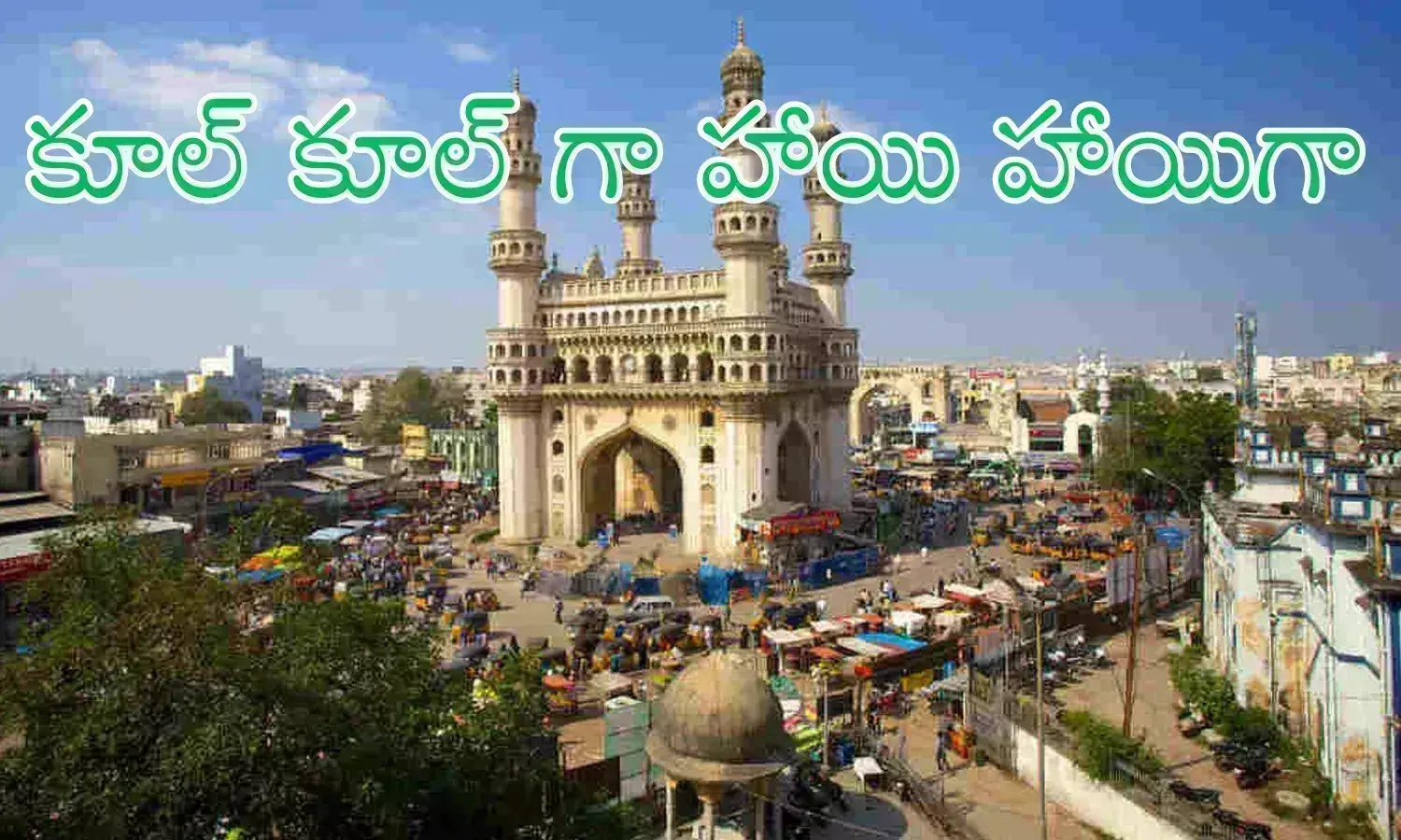 హమ్మయ్య.. ఎండలు పోయినట్లే.. ఊపిరిపీల్చుకున్న జనం.. చల్లబడిన వాతావరణం