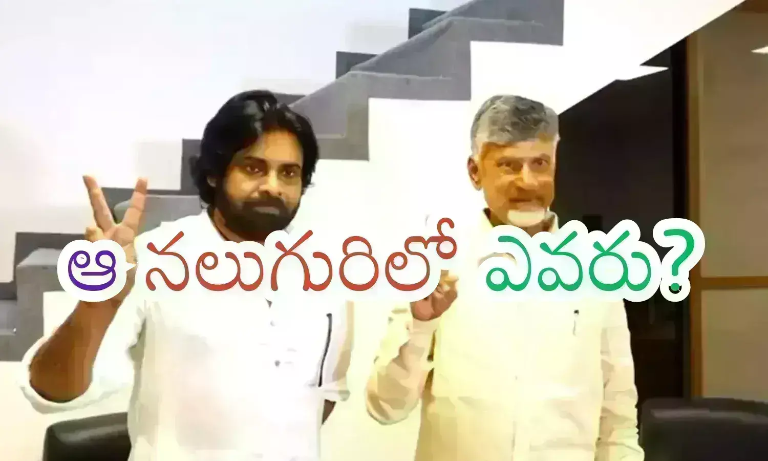 chandrababu naidu, tdp chief, cabinet, andhra pradesh