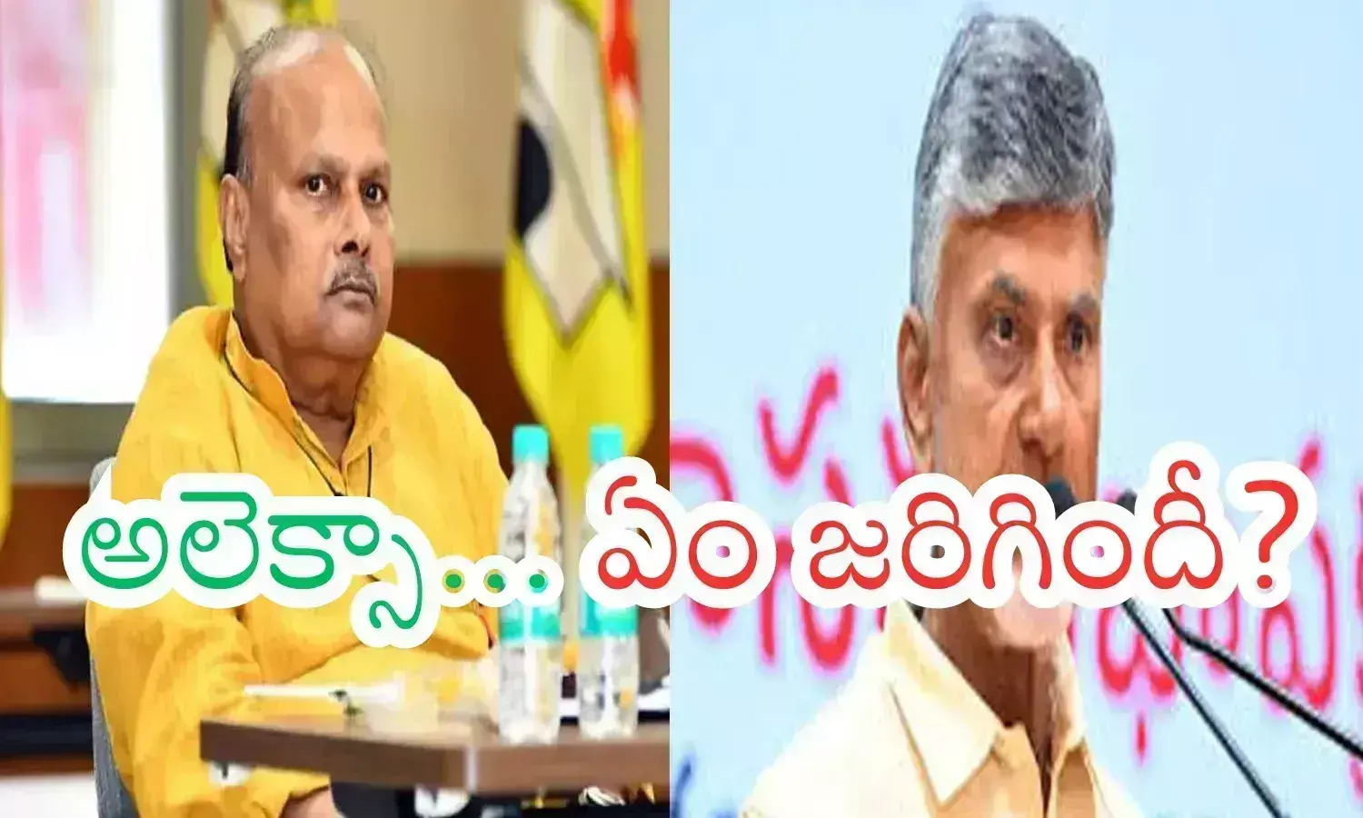 Chandrababu Cabinet : కేబినెట్ లో పక్కన పెట్టడానికి అసలు రీజన్ ఇదేనా? యనమల లేని కేబినెట్ ఇదే ఫస్ట్