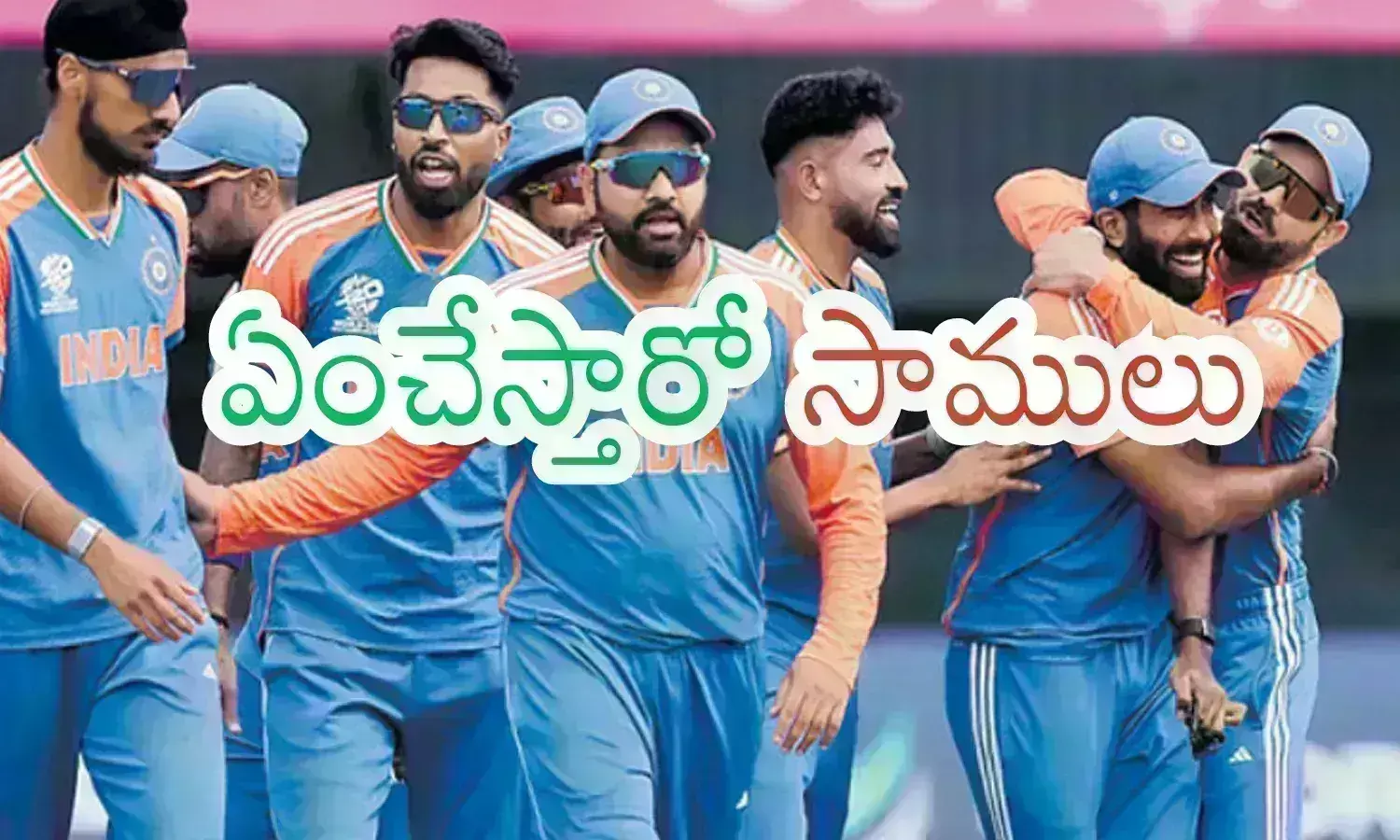 T20 World Cup 2024: పసికూన అని నిర్లక్ష్యం చేస్తే భారీ మూల్యం చెల్లించక తప్పదు బాసూ