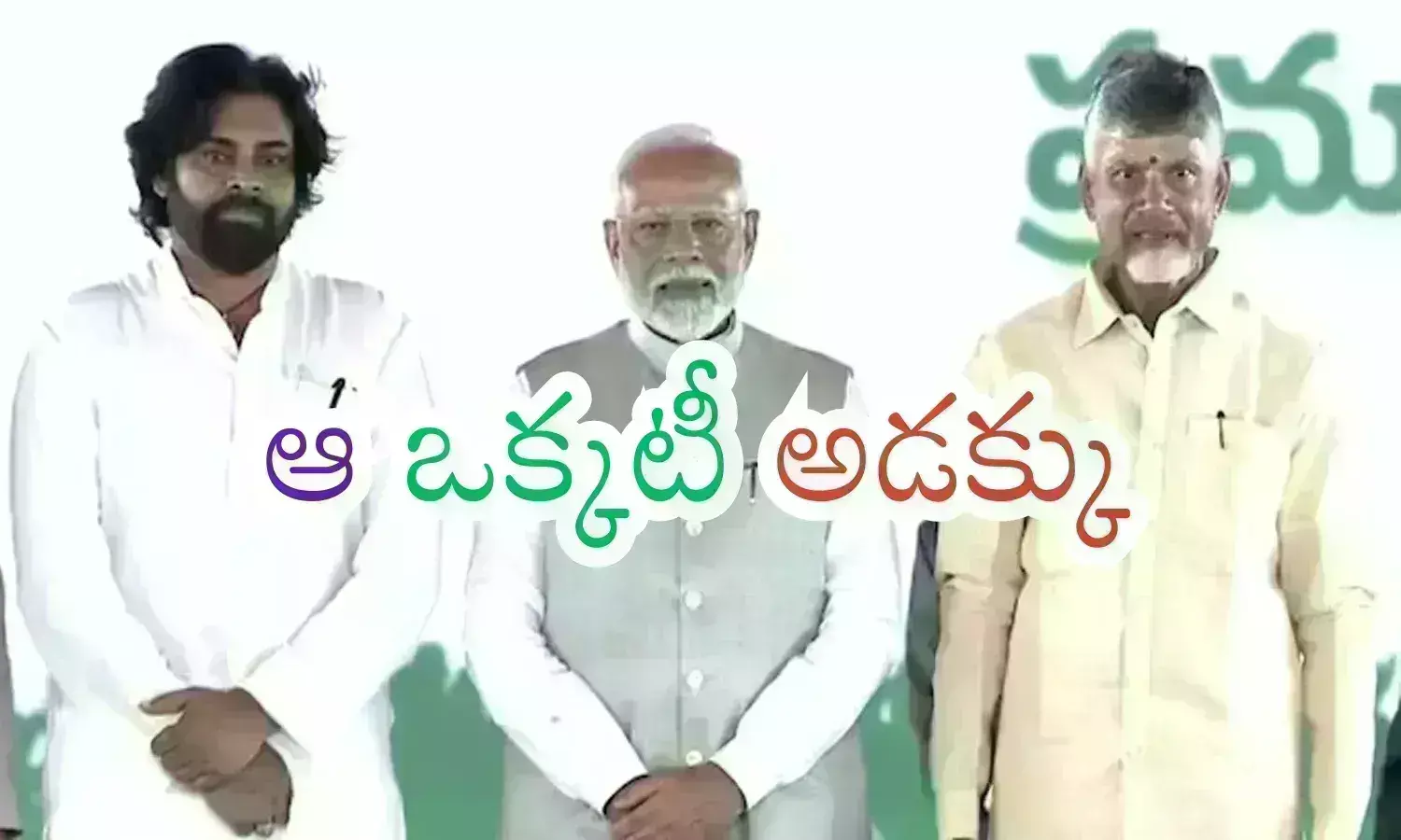 Andhra Pradesh Cabinet : ఆ ఒక్కటీ అందుకోసమే అట్టిపెట్టారా?  అయితే ఇప్పుడు మంత్రి పదవి  ఎందుకు ఆపినట్లు?