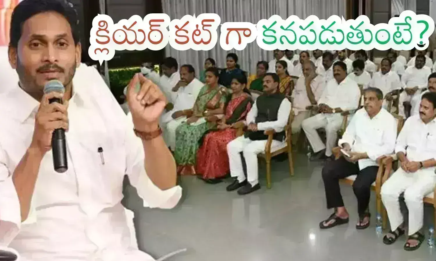 Ys Jagan : తప్పు ఎక్కడ జరిగిందో తెలుసు.. ఎలా జరిగిందో.. తెలుసు.. ఇక సమీక్ష అవసరమా బాసూ