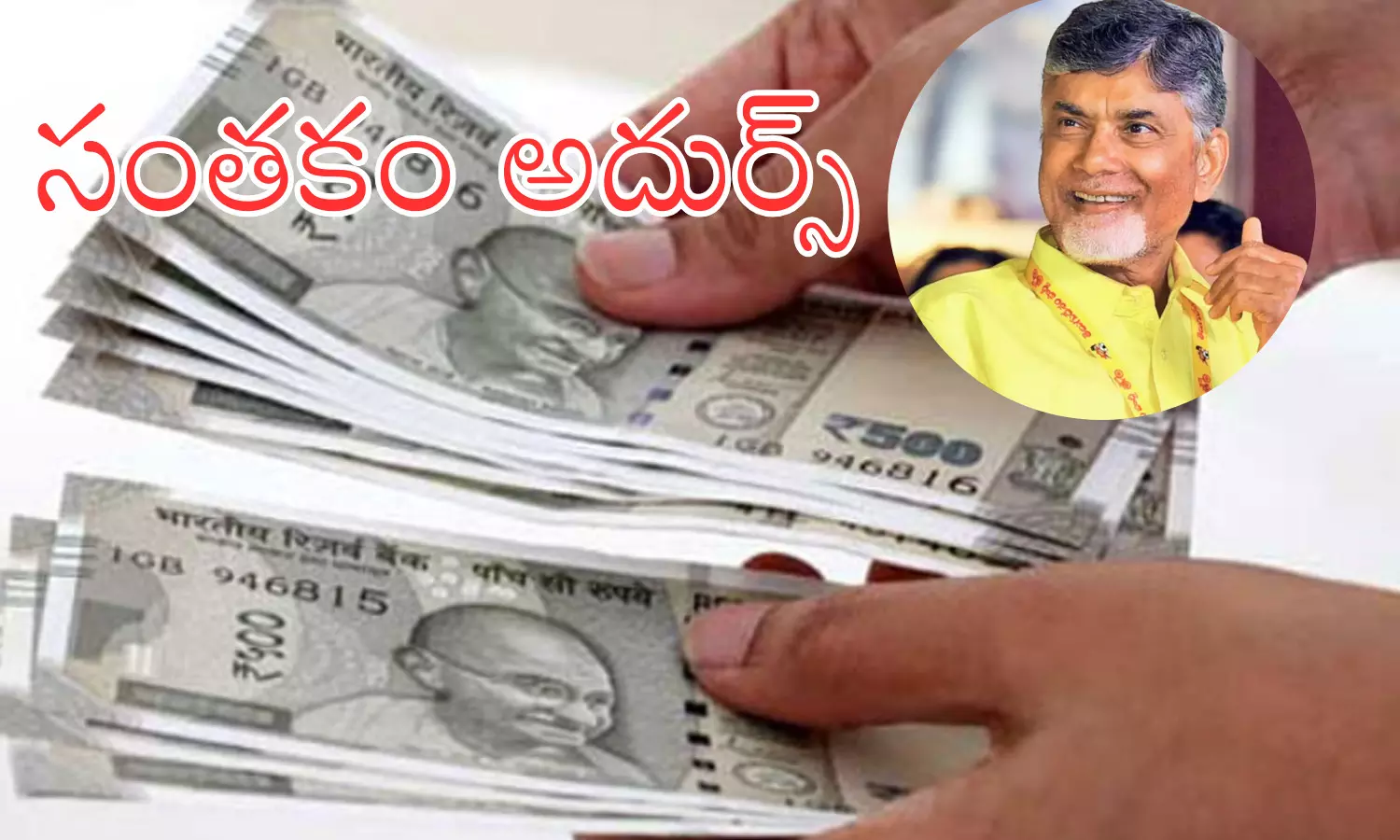 Andhra Pradesh : ఆరంభం అదిరిపోయిందిగా... మూడో సంతకమే ఇలా ఉంటే? Andhra Pradesh : ఆరంభం అదిరిపోయిందిగా... మూడో సంతకమే ఇలా ఉంటే?