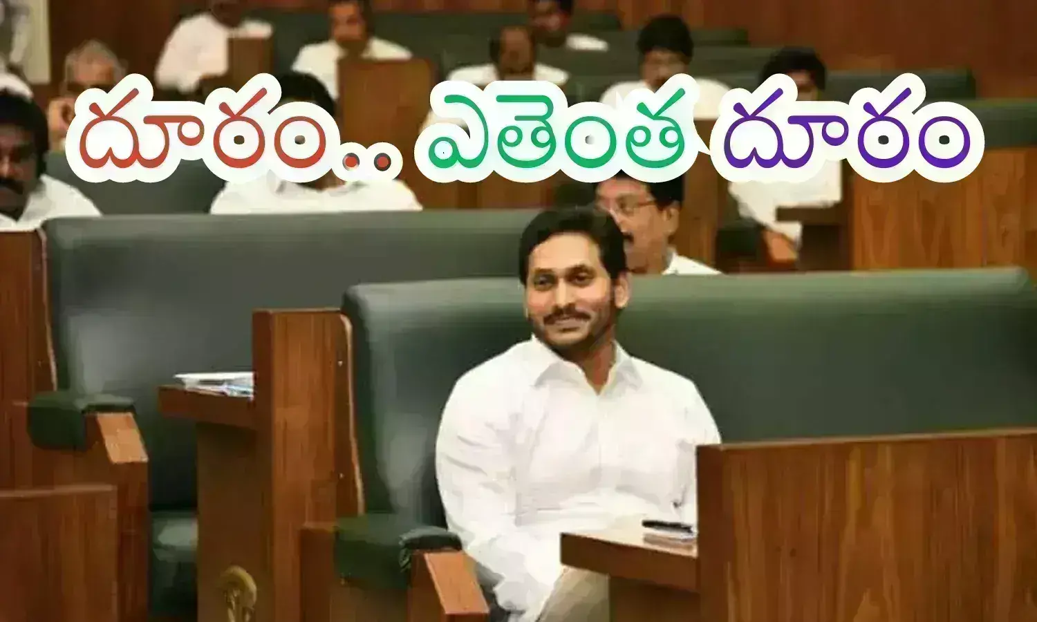 Ys Jagan : జగన్ అసెంబ్లీకి వస్తారా.. జనం బాట పడతారా? కేసీఆర్ చూపిన మార్గమేనా? Ys Jagan : జగన్ అసెంబ్లీకి వస్తారా.. జనం బాట పడతారా? కేసీఆర్ చూపిన మార్గమేనా?