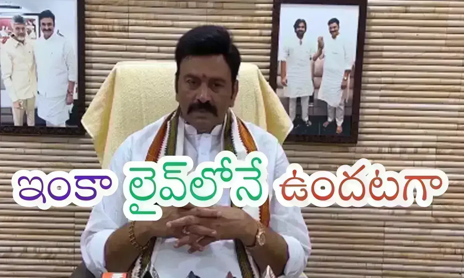 Raghu Rama Krishna Raju : ఉండి రాజుగారికి అసలు ఆ యోగం ఉందా? లేదా?