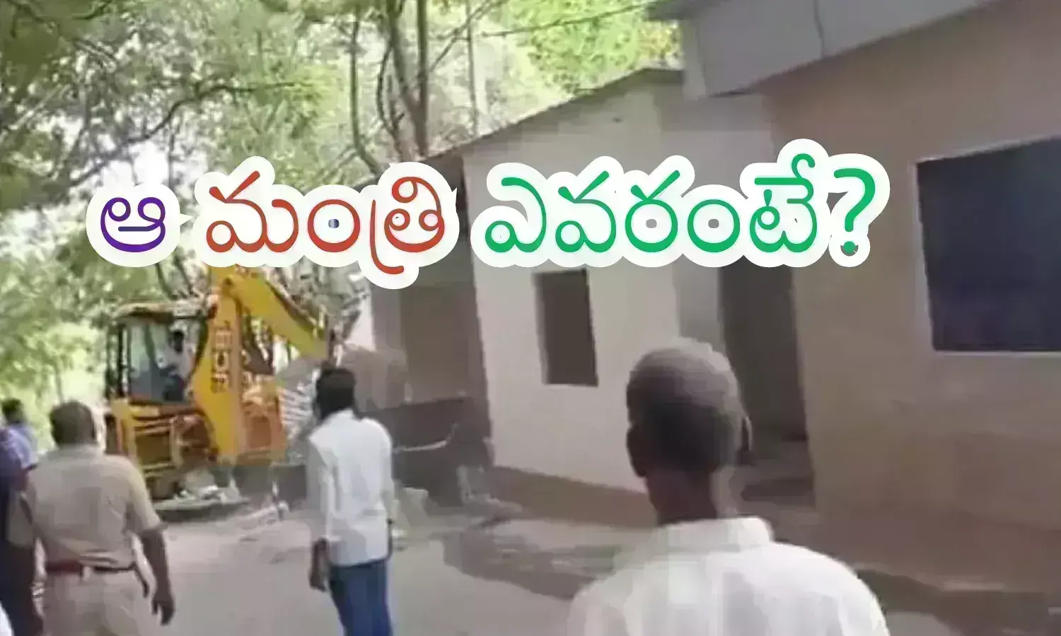 Hyderabad : జగన్ ఇంటి ముందు నిర్మాణాల కూల్చివేత.. అధికారిపై వేటు