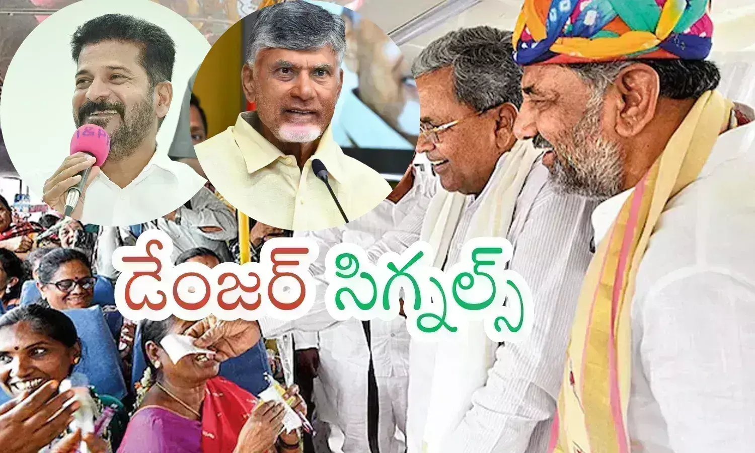 Guarantees : కర్ణాటకను చూస్తే తెలుగోళ్లకు కూడా భయమేస్తుందిగా.. గ్యారంటీలు తెచ్చిన బాధలు అంతా ఇంతా కాదయా?