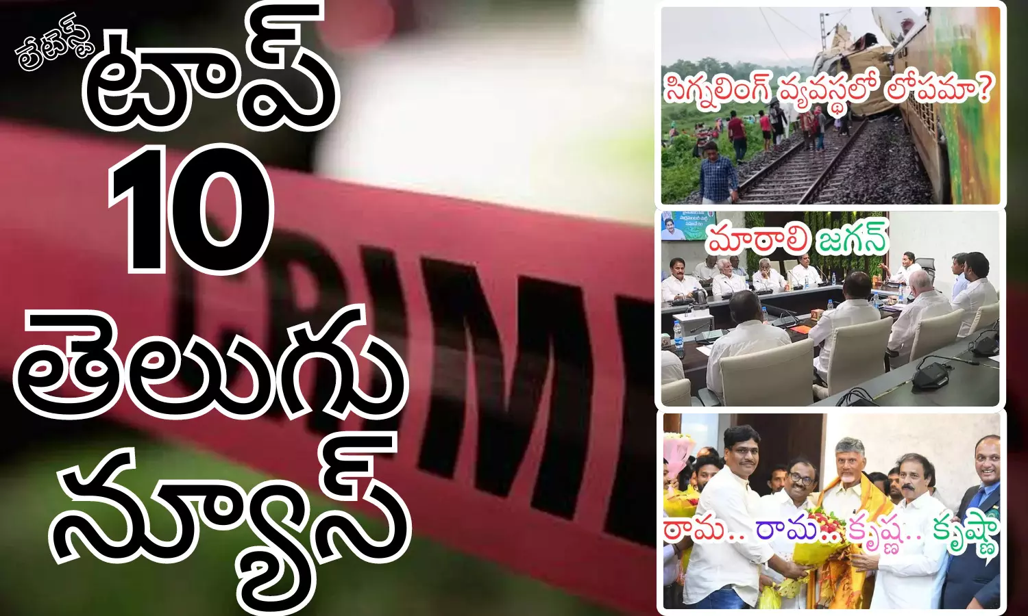 Telugupost, telugunews, latest telugu news, top 10 latest news, latest news in telugu