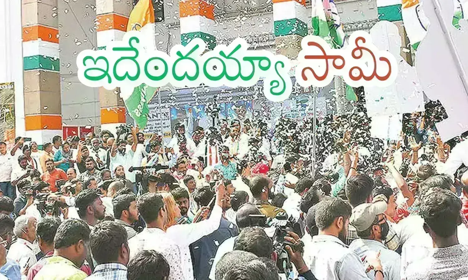 Telangana : అధికారంలోకి వచ్చిందే కానీ.. ఆనందం లేదా.. ఆరు నెలలయినా పిలుపు రాలేదే? పుణ్యకాలం పూర్తవుతుందే?