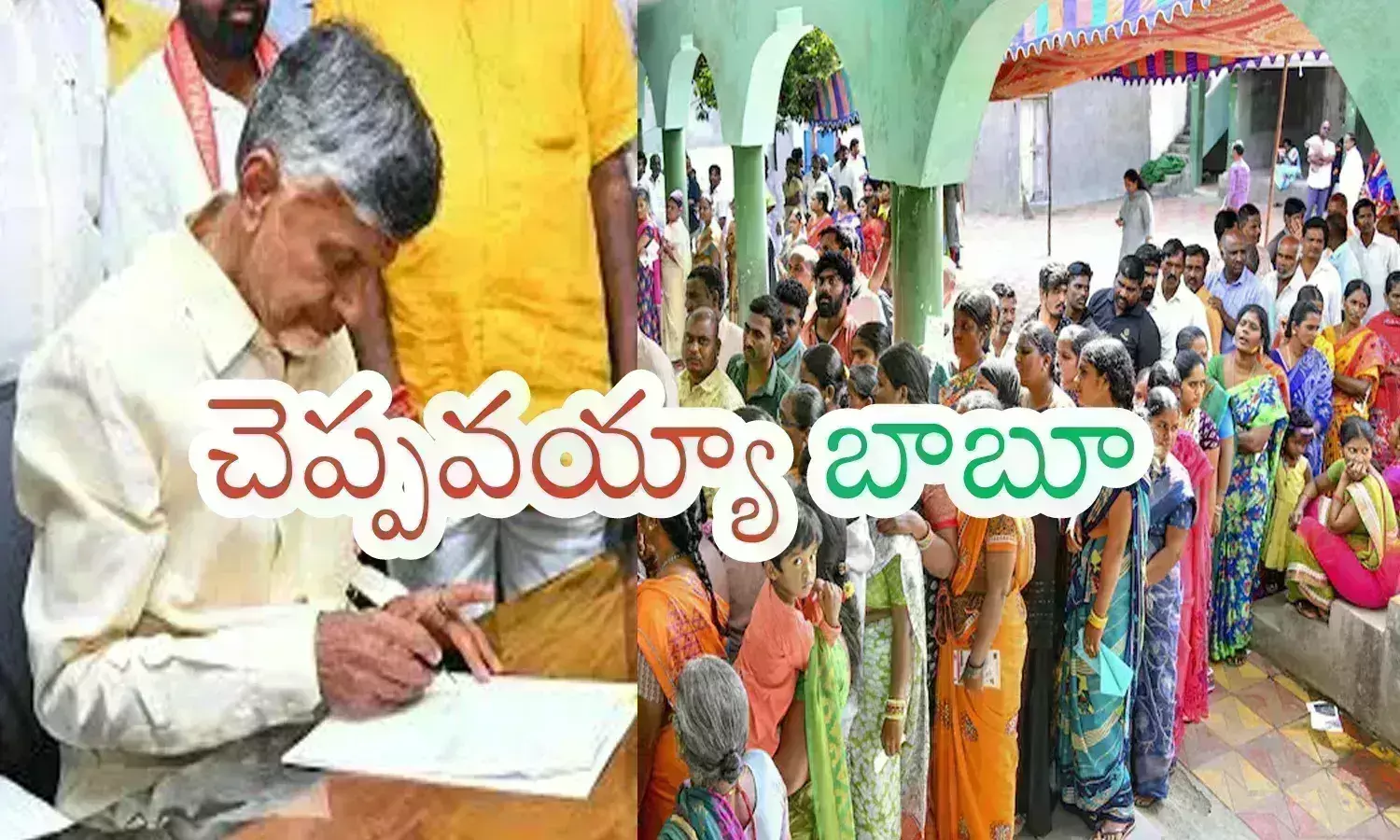 Andhra Pradesh : సూపర్ సిక్స్ కోసం జనం ఎదురు చూపులు.. జులై నెల వస్తుందిగా డేట్ ఫిక్స్ చేయరూ? Andhra Pradesh : సూపర్ సిక్స్ కోసం జనం ఎదురు చూపులు.. జులై నెల వస్తుందిగా డేట్ ఫిక్స్ చేయరూ?